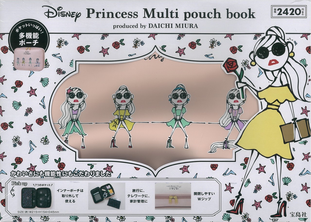 楽天ブックス Disney Princess Multi Pouch Book Produced By Daichi Miura 本 楽天ブックス Disney Princess Multi Pouch Book Produced By Daichi Miura 本